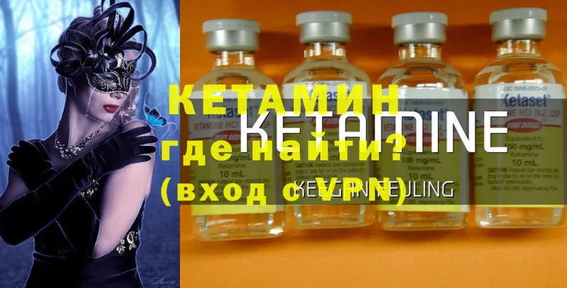 где купить   Дивногорск  Кетамин ketamine 