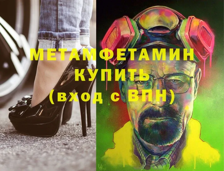 МЕТАМФЕТАМИН Methamphetamine  Дивногорск 